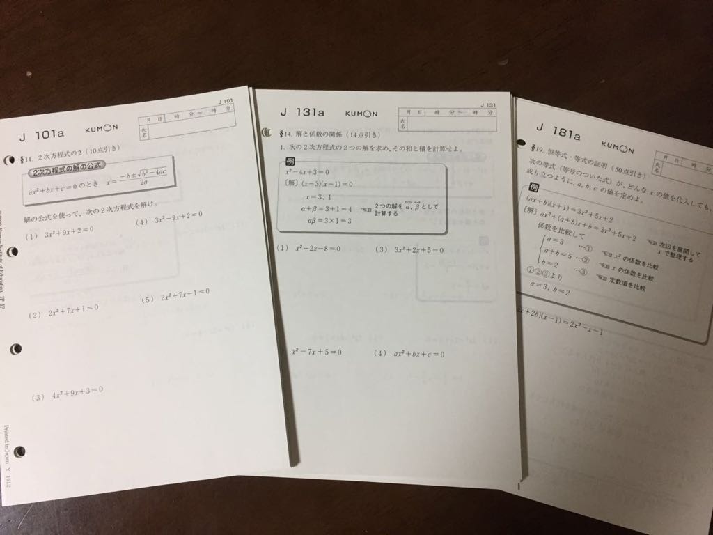 KUMON数学 M 教材(前半) 1〜100 解答書付き KUMON数学 M 教材(前半) 1