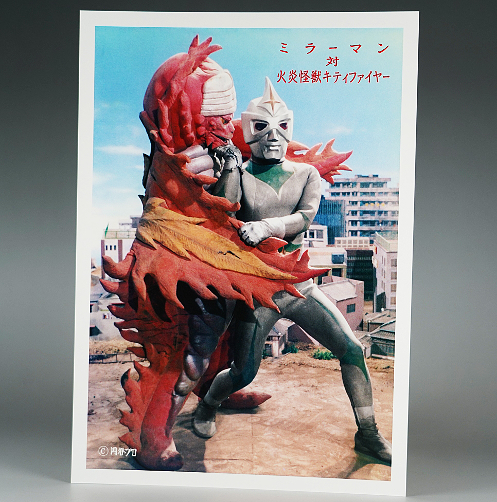 ブルマァク キティファイヤー ソフビ 怪獣 ミラーマン 昭和 当時物