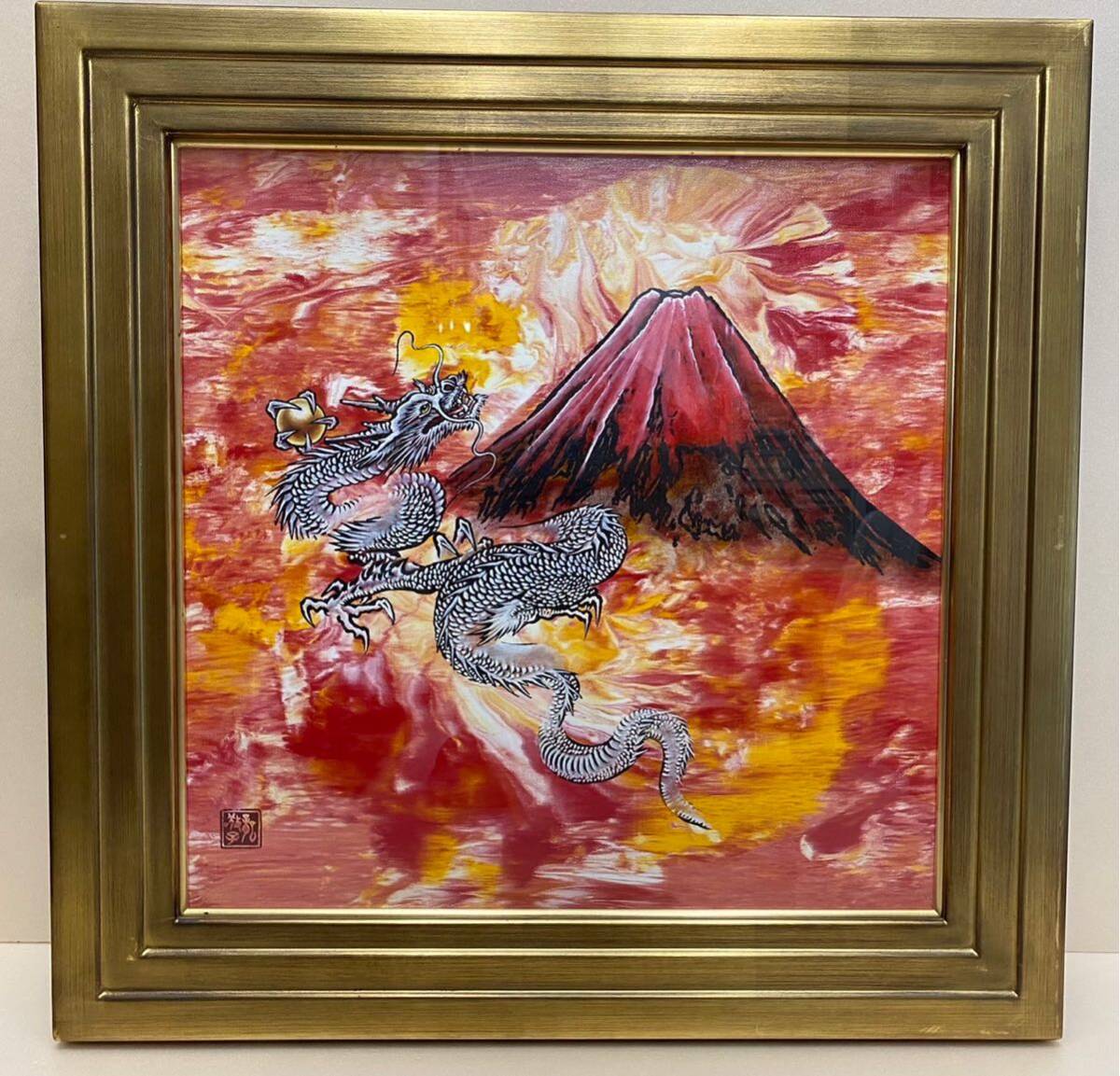 開運絵画 神代龍体文字の龍神画 龍敬子 幸運 画伯 原画 スピリチュアル