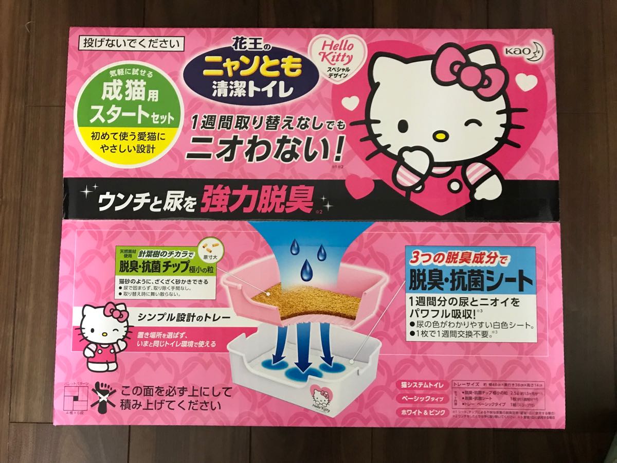 4422-A 花王 ニャンとも清潔トイレ ハローキティデザイン 未開封 4422