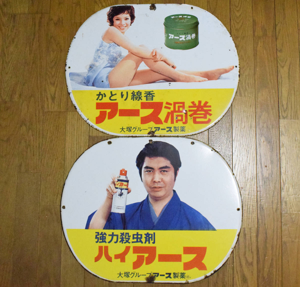 昭和の思い出看板由美かおる 昭和の思い出看板由美かおる 昭和の思い出看板