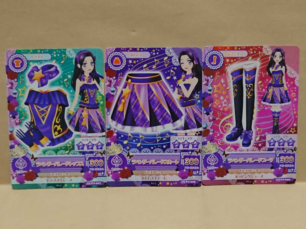 アイカツ! ルージュパレードコーデ 大地のの アイカツ ルージュ