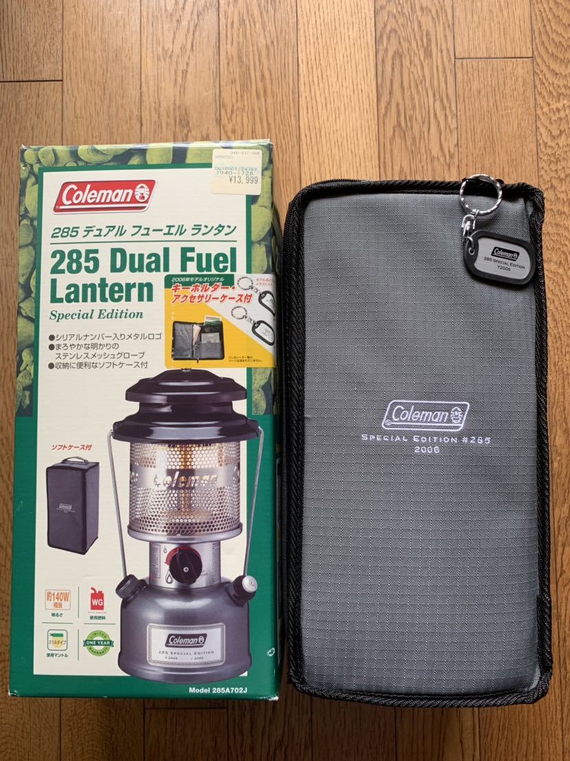 Coleman Dual Fuel ランタン 収納ケース付き どれを選ぶ？コールマンの