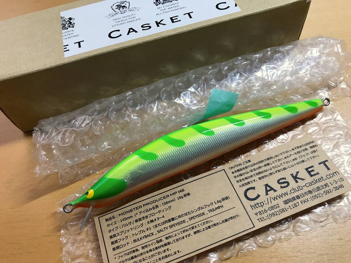 カスケット モンスタープロデューサー145 【公式通販】