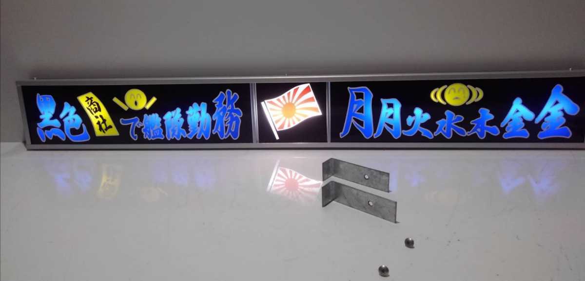 ワンマンアンドン672カーテンレール挟み込み取り付け仕様