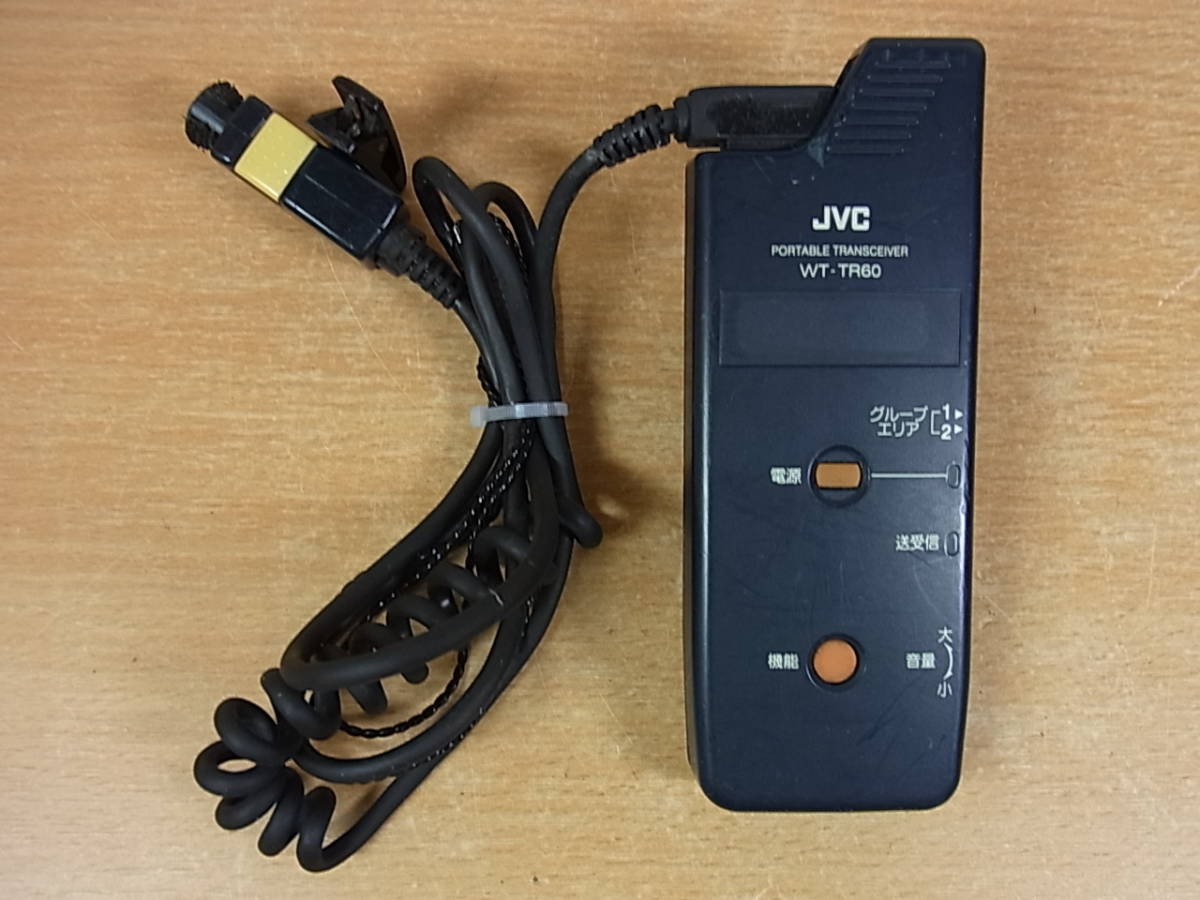 インカム JVC WT-TR60 本体2台 ポータブルトランシーバー 【公式通販】