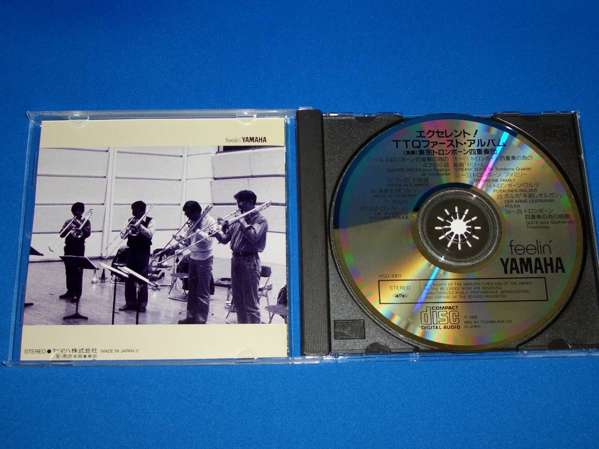 エクセレント! ～TTQファーストアルバム 東京トロンボーン四重奏団の