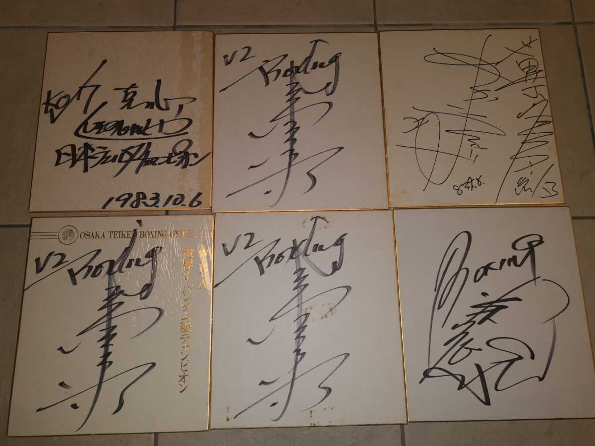 は*ん様 大場政夫 サイン 日付47.7.27入り 2026年最新】Yahoo