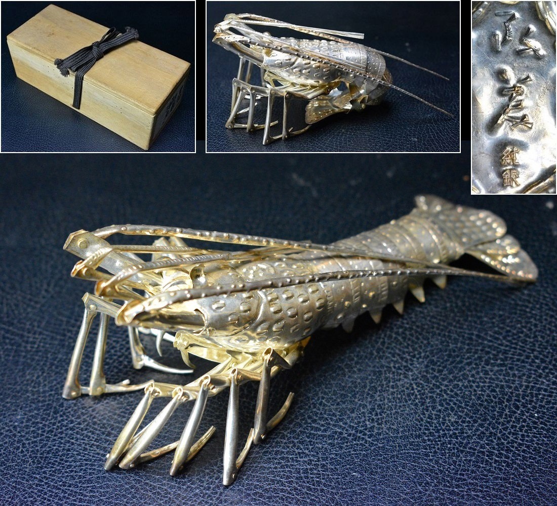 伊勢海老 弘美作 銅製 購入 金工師 藤原弘美作 赤銅製 伊勢海老自在