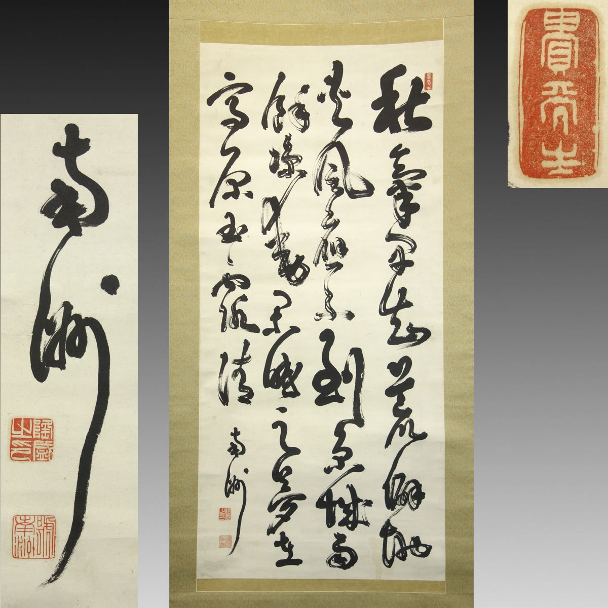 薩摩 西郷南洲(西郷隆盛) 肉筆 書 二枚折屏風 大作 薩摩 西郷南洲(西郷