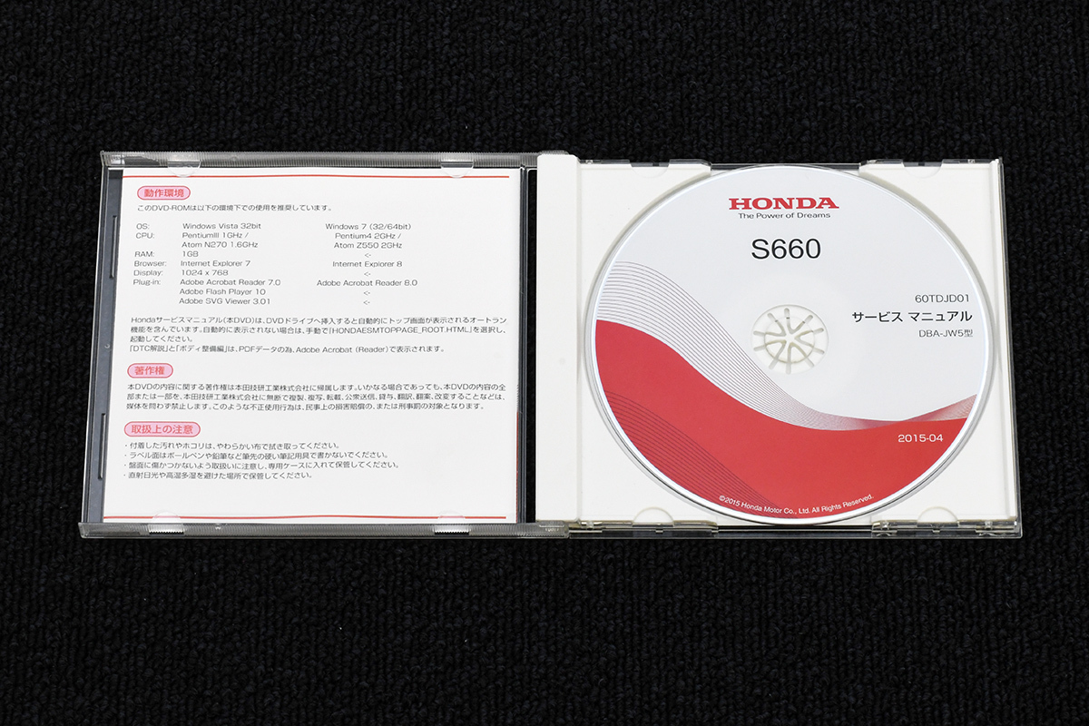 S660 サービスマニュアル ホンダ S600 サービスマニュアル ホンダ S660