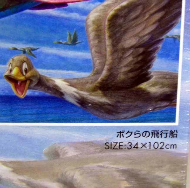 ボクらの飛行船 ディズニーキャラクター パノラマジグソーパズル 950