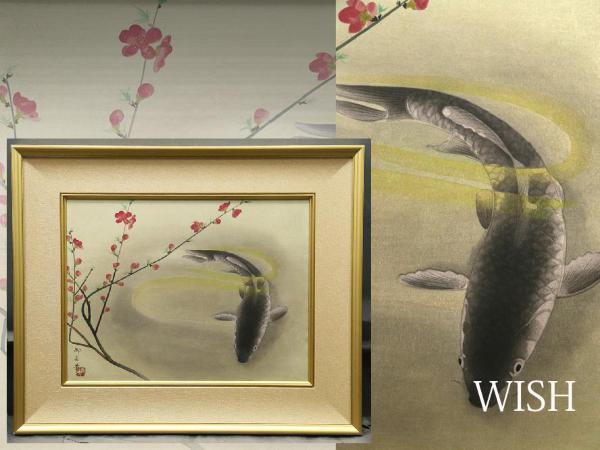 速水御舟「春池温」木版画 証明シール 速水御舟「春池温」木版画 証明