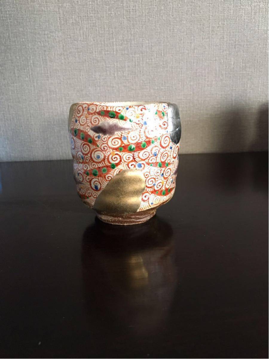 人気陶芸作家 苧坂恒治作 手造り 金彩渦赤絵 蓋付どんぶり2個