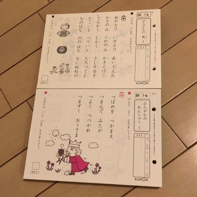 欠番なし⭐︎書き込みなし 公文 国語 2A 1〜200 終了テスト付 未記入