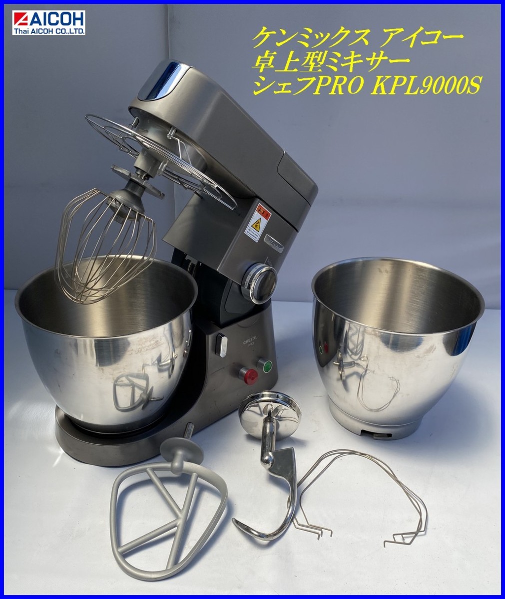 愛工舎製作所 MAJOR ケンミックス メタリック KM-800厨房機器 中古