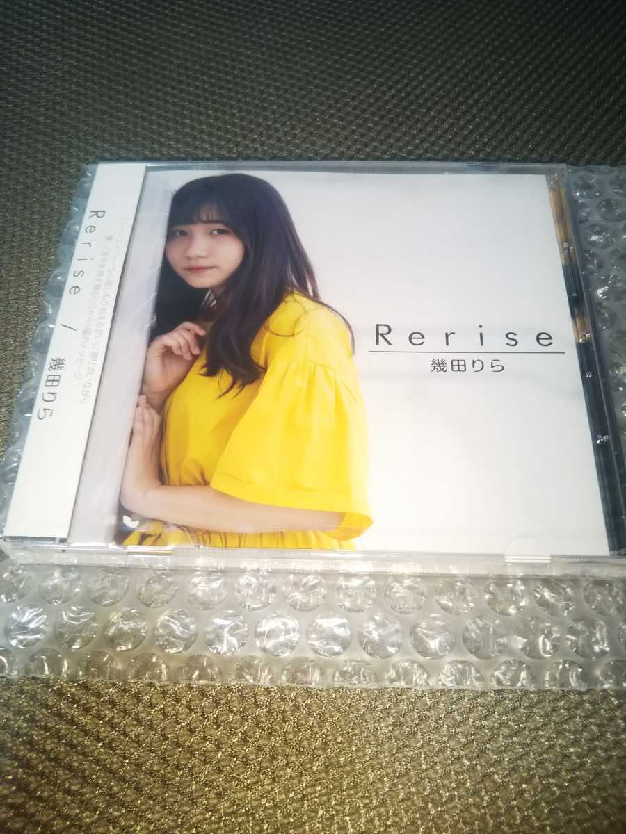 CD 幾田りら Rerise YOASOBI 【おまけCD jukebox】 CD 幾田りら Rerise