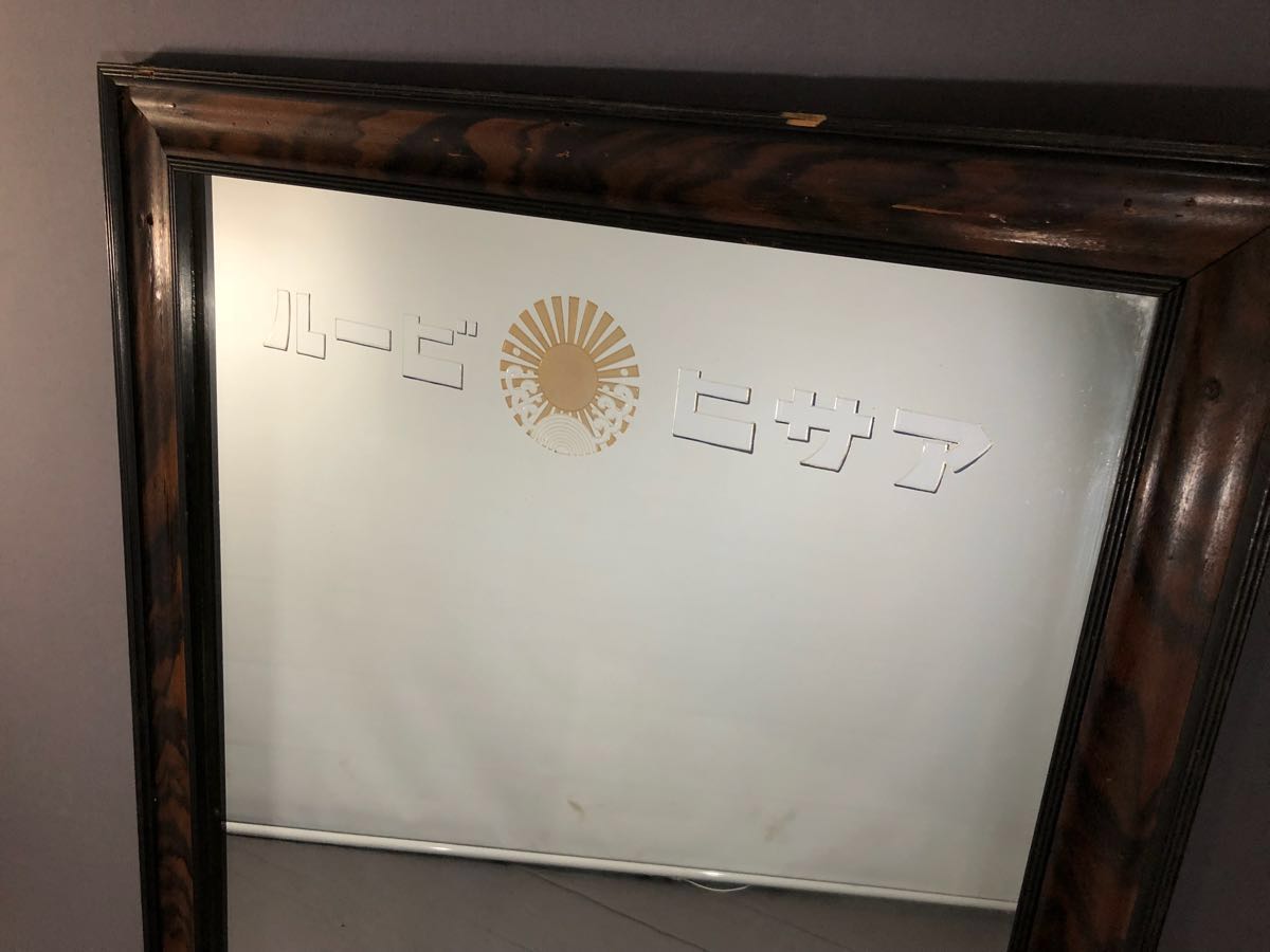 戦前 店頭用 ユニオンビール 三ツ矢サイダー 鏡 ミラー 木枠 大型鏡
