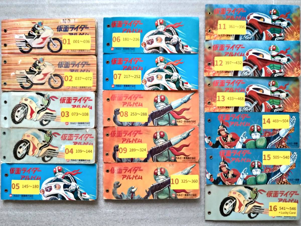 最終値下☆旧カルビー仮面ライダーカード約600枚、アルバム14冊＋