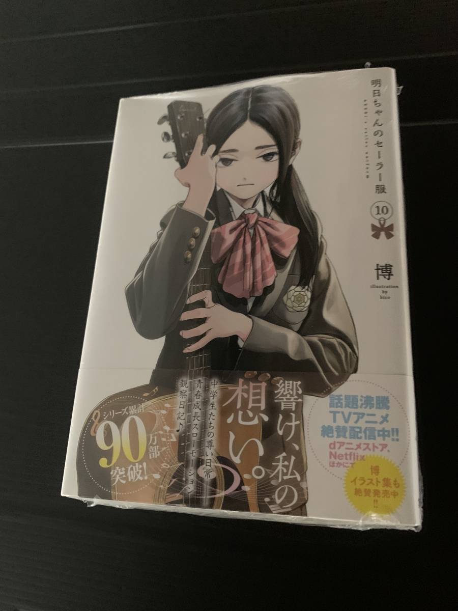 学園ポルノ伝⑪ 桃っ尻女学生 福原秀美 コミックペット 福原秀美 学園
