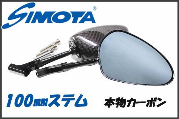 ZX-14R[32社外SIMOTAカーボンミラー シモタ]｝A | SIMOTA ミラー