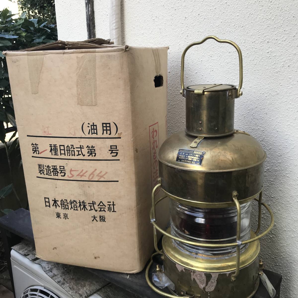 品紅燈（油用）日船式第3号 製造年月1967年2月(日本船燈株式