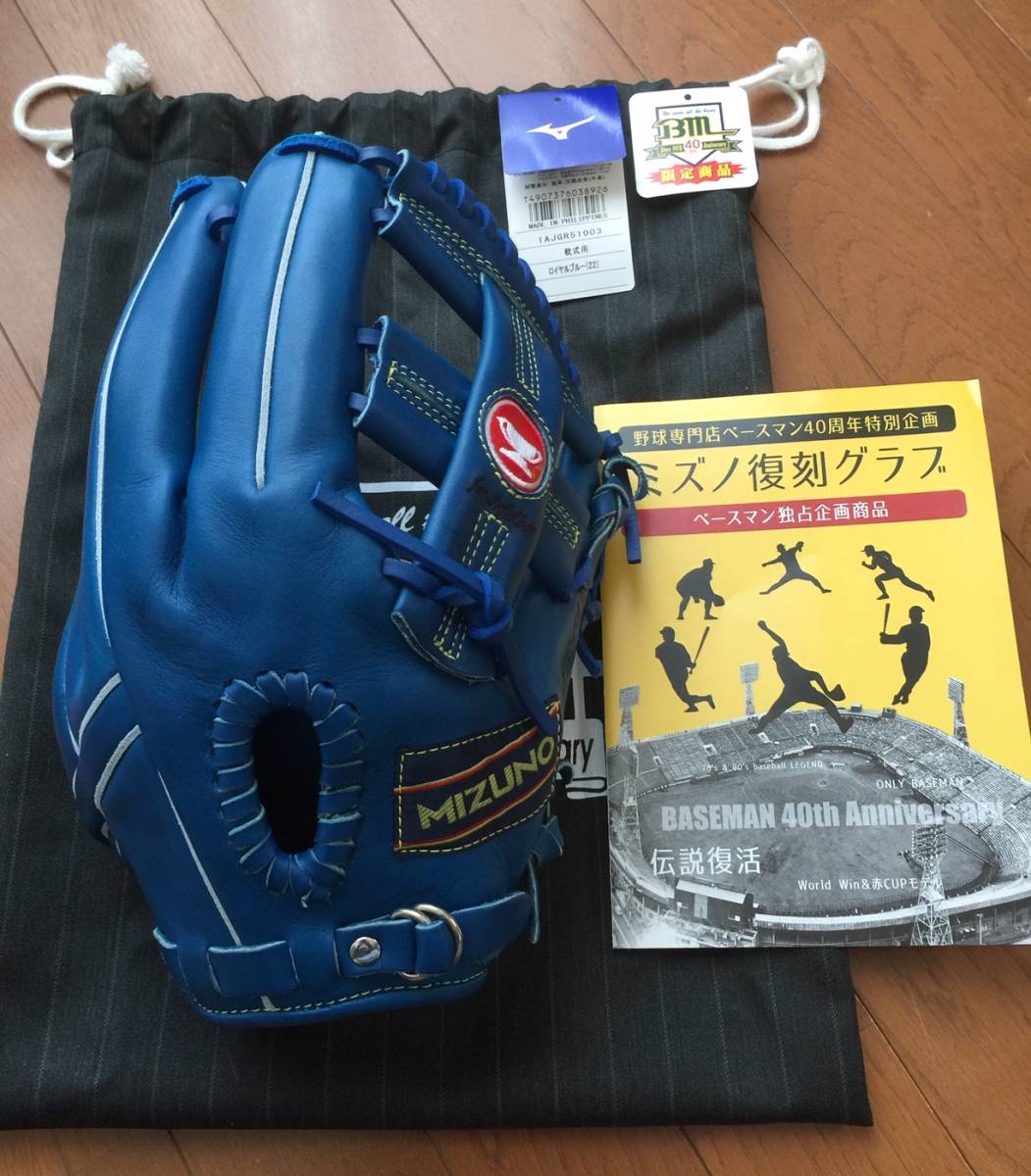 超希少！ 限定復刻100個 ミズノワールドウィン 高田繁 モデル 赤カップ