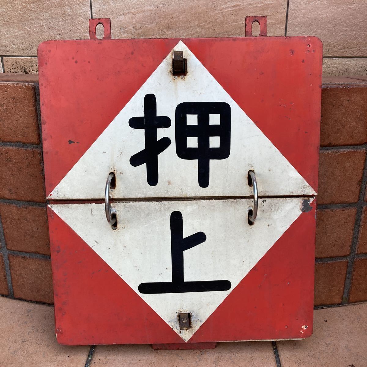 鉄道部品 サボ ホーロー 国鉄 両面行先板 紀勢本線 周参見↔︎南部