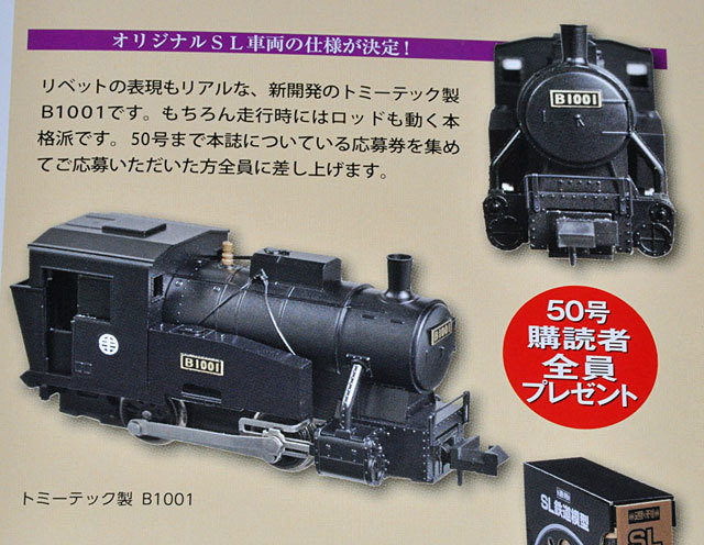 講談社(TOMIX)KD3-101 里山交通B1001形蒸気機関車と貨車 動確済 講談社