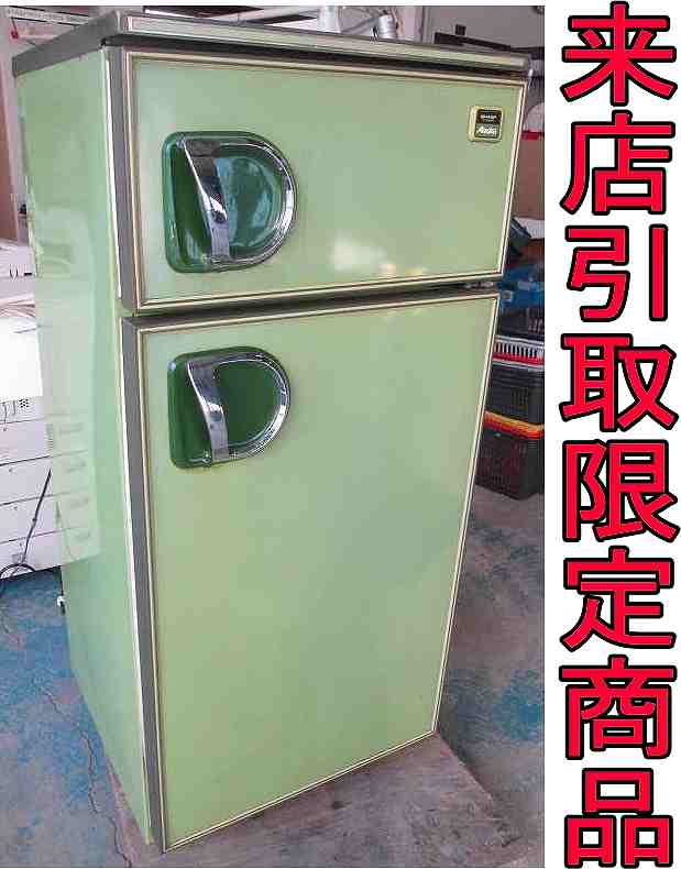 中古】☆Kのふ4168 1円～ 来店 激安 家電 シャープ SHARP 冷凍冷蔵庫