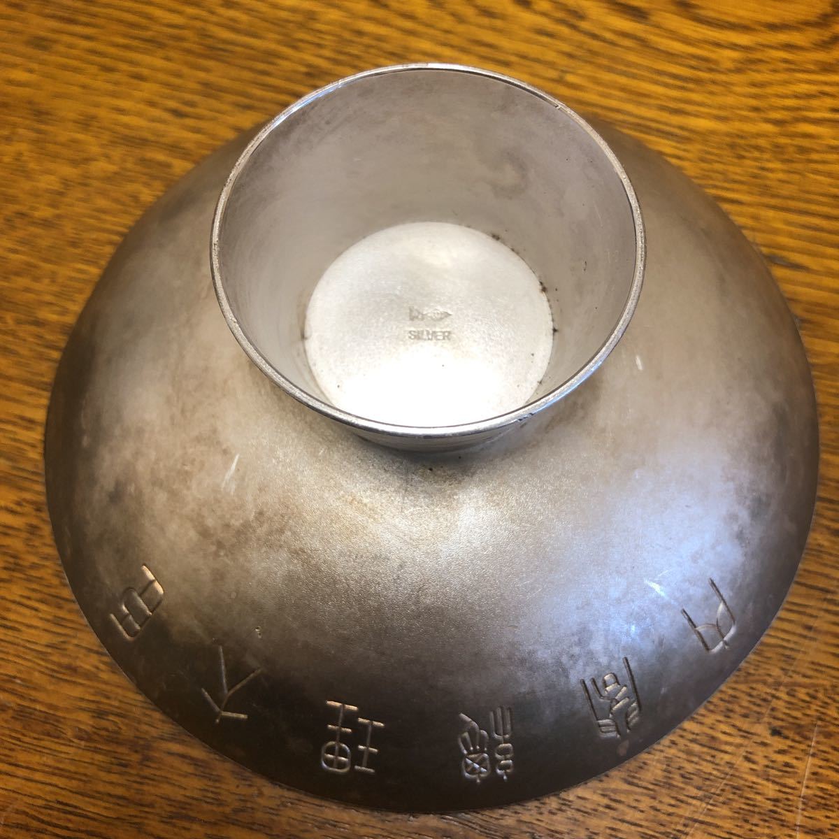 あ*3様 銀製チロリ(刻印銀製)と銀杯(刻印silver)