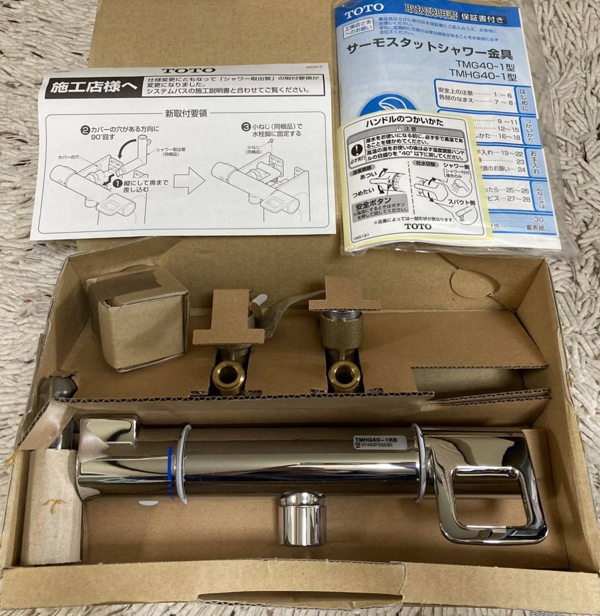 バス・洗面所用品 TOTO TMHG40-1RB バス・洗面所用品 TOTO TMHG40-1RB