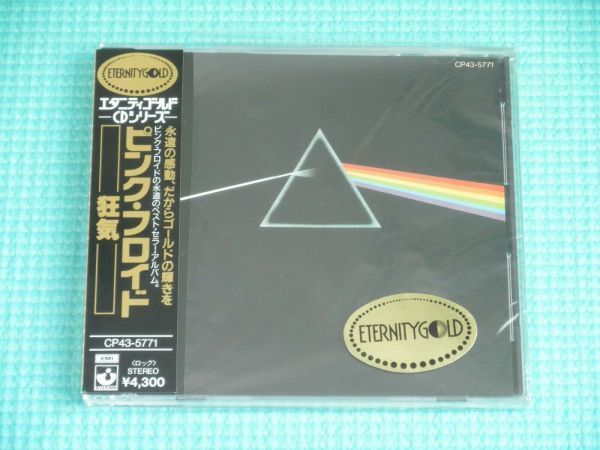 ピンク・フロイド 24K エターナルゴールドCD 狂気 CP43-5771 PINK