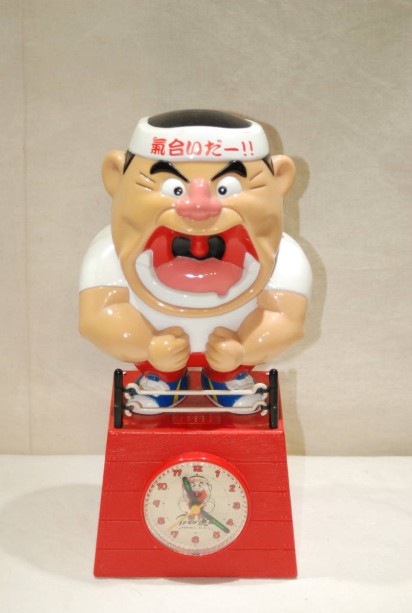 アニマル浜口目覚まし時計‼️