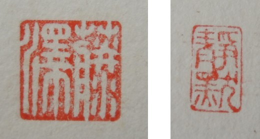 ◉藤沢秀行 名人 直筆サイン色紙 4枚セット（35年以上前・本人揮毫