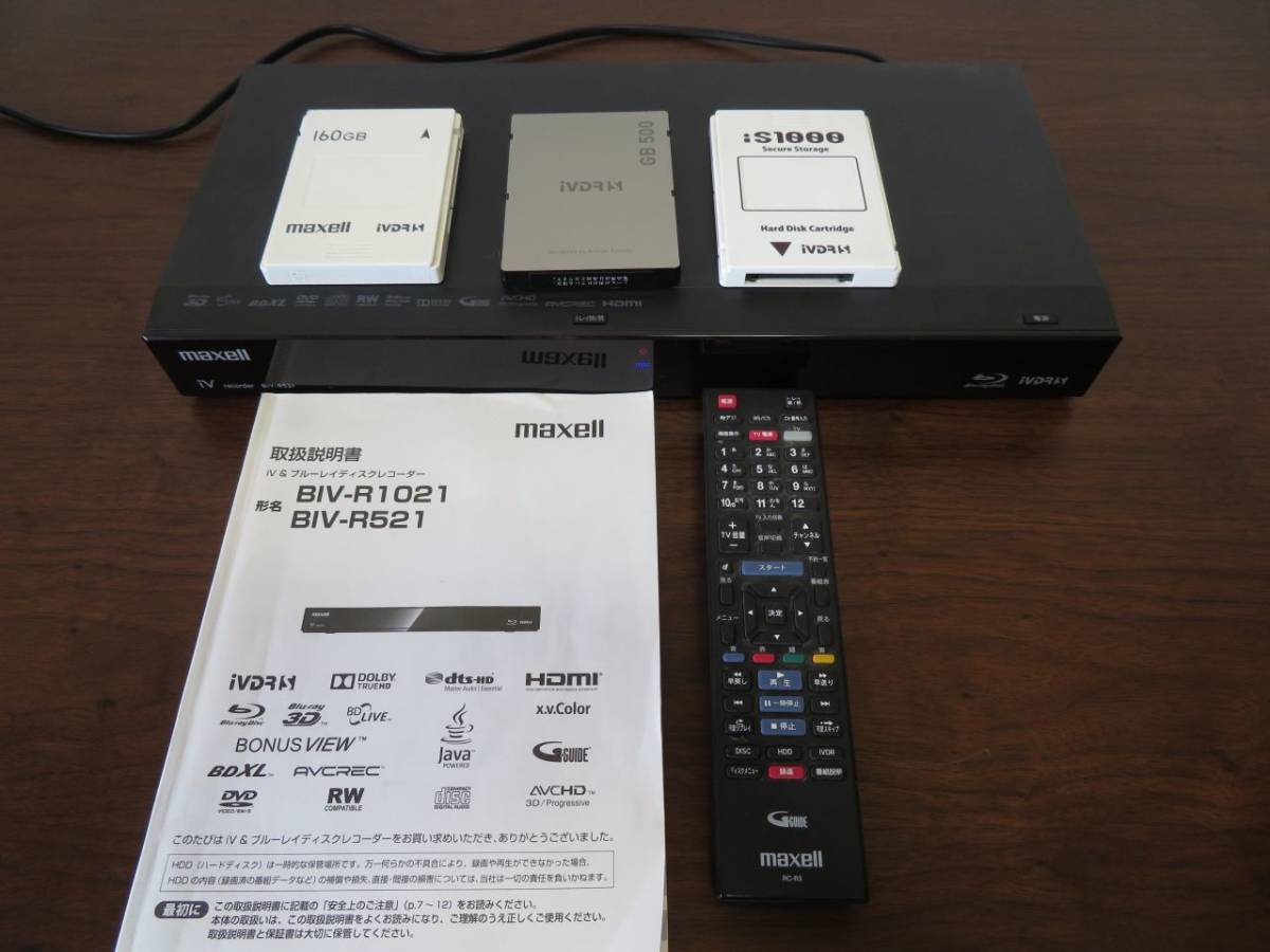 maxell ブルーレイディスクレコーダー BIV-R521 リモコン付属品付き