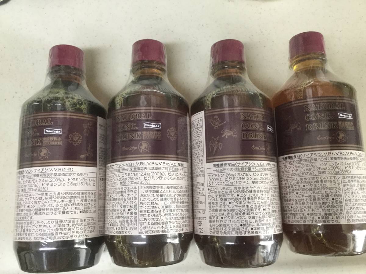 あいう ベルセレージュ ナチュラルコンクドリンク ハイプレス他3点