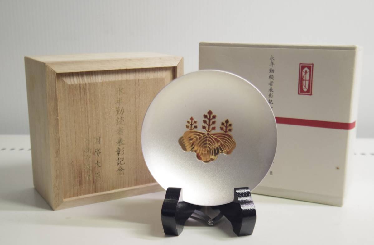 純銀】永年勤続者表彰記念 海上自衛隊 JMSDF 記念杯 純銀】永年勤続者表彰