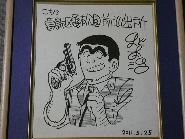 こち亀 第107巻 秋本治先生直筆サイン入り こち亀 第107巻 秋本治