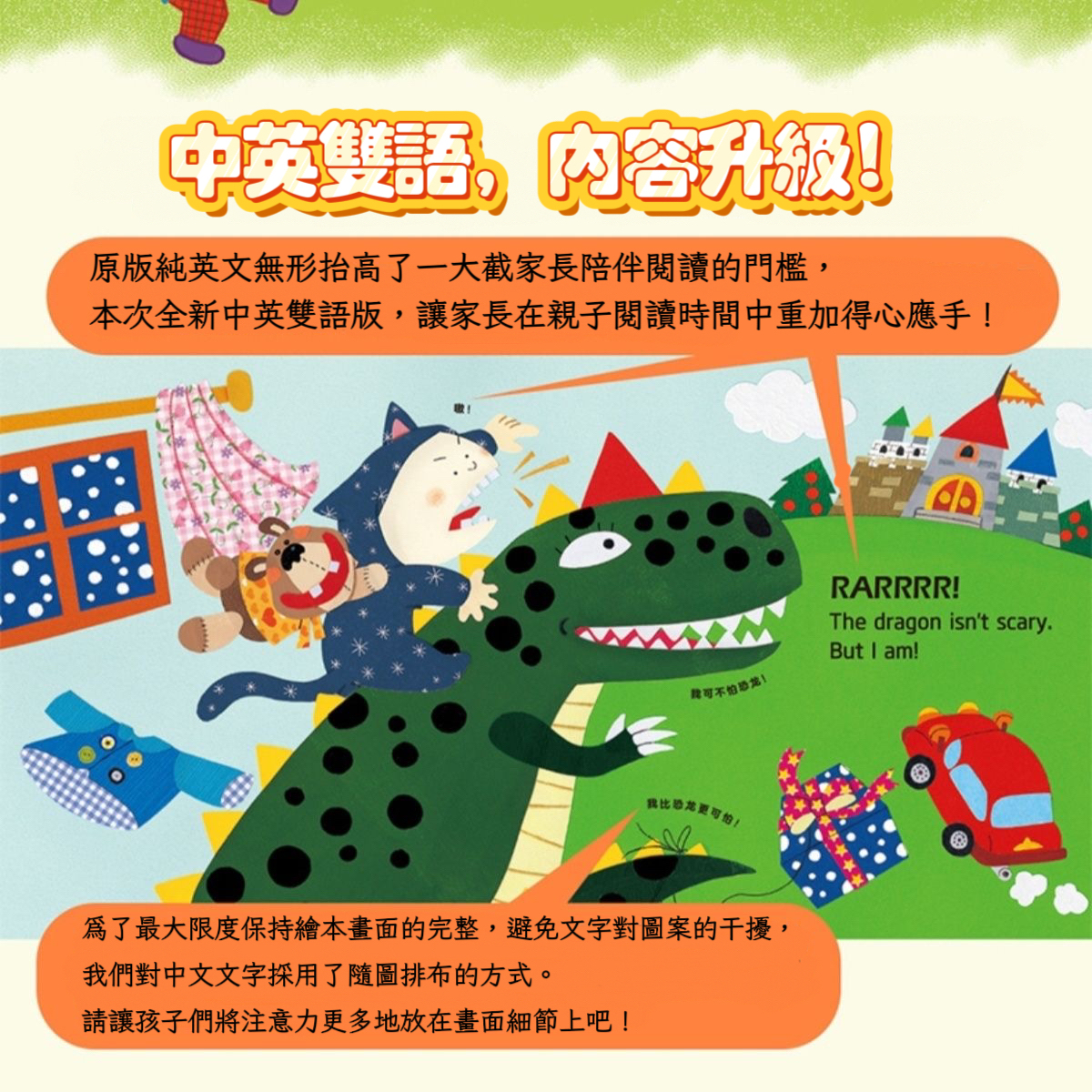 Baby All Maths & Science新版雙語數學+科學系列點讀書早教英語啟蒙