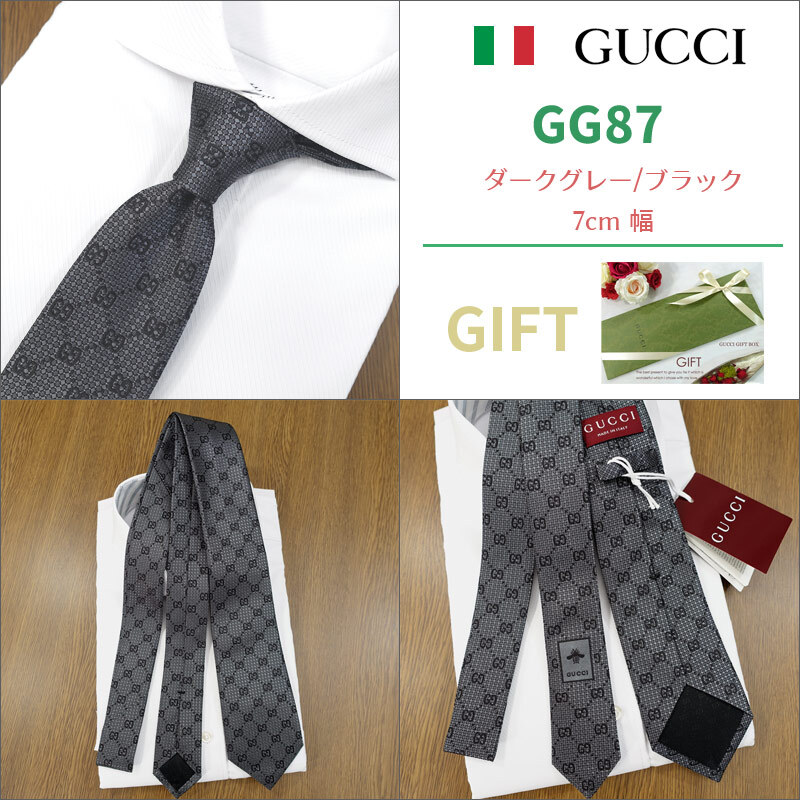グッチ ネクタイ GUCCI PICOTS 全4色 (7cm) 【グッチネクタイ