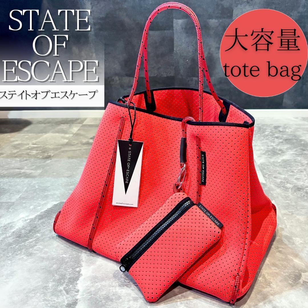 希少カラー♡送料無料】 大容量 State of Escape ステイトオブ