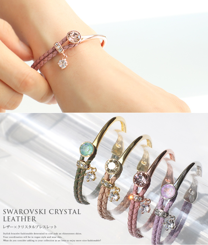 スワロフスキー ブレスレット 4カラー レディース 2連ブレスレット