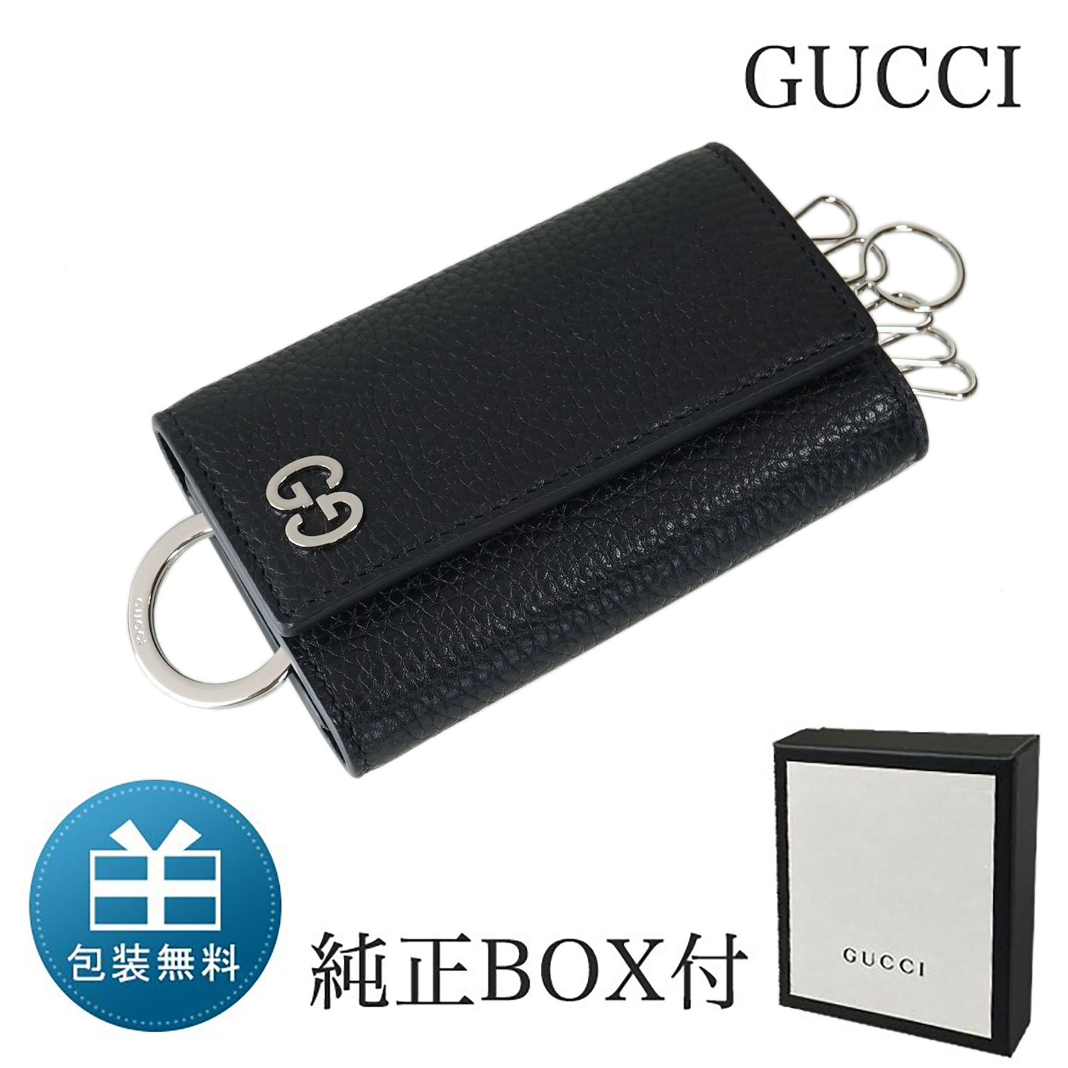 グッチ GUCCI キーケース メンズ レディース ダブルG カーフレザー 本