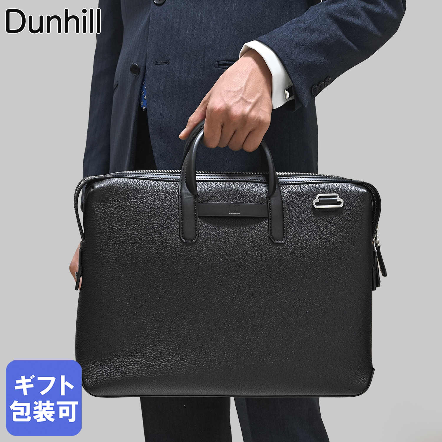 ダンヒル dunhill ビジネスバッグ メンズ ブリーフケース ボストン