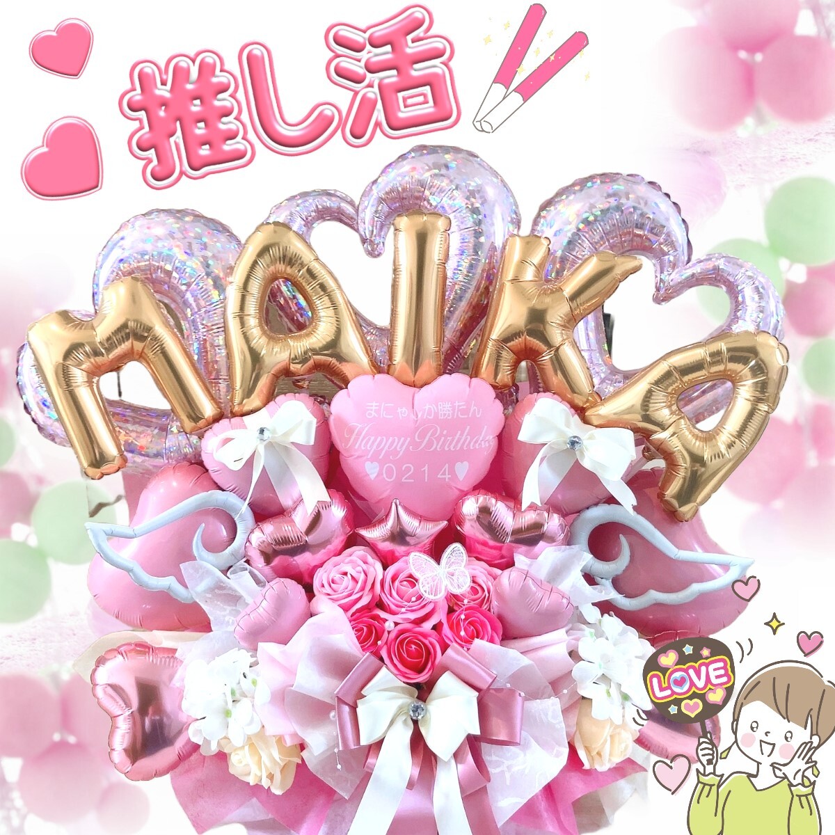 卓上 推し活 推しカラー 推し事 生誕祭 アイドル メンカラ 名前入り