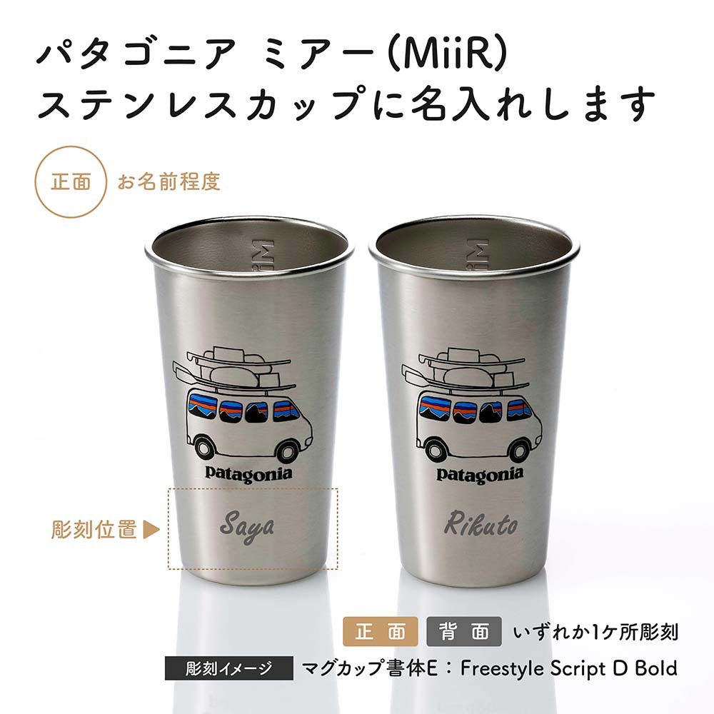 ラッピング無料】【名入れ代込み】patagonia パタゴニア ミアー