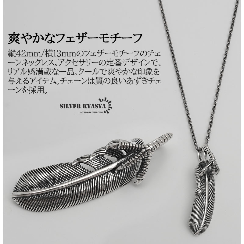 シルバー925 フェザー 鳥 羽 小豆チェーンネックレス ペンダント