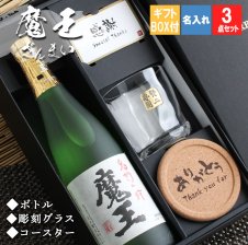 プレミアムな贈り物セット 本格芋焼酎 村尾 1800ml×1本 森伊蔵720ml×1