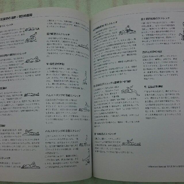 ケンダル 筋:機能とテスト 姿勢と痛みの通販 by ヨッシー's shop｜ラクマ